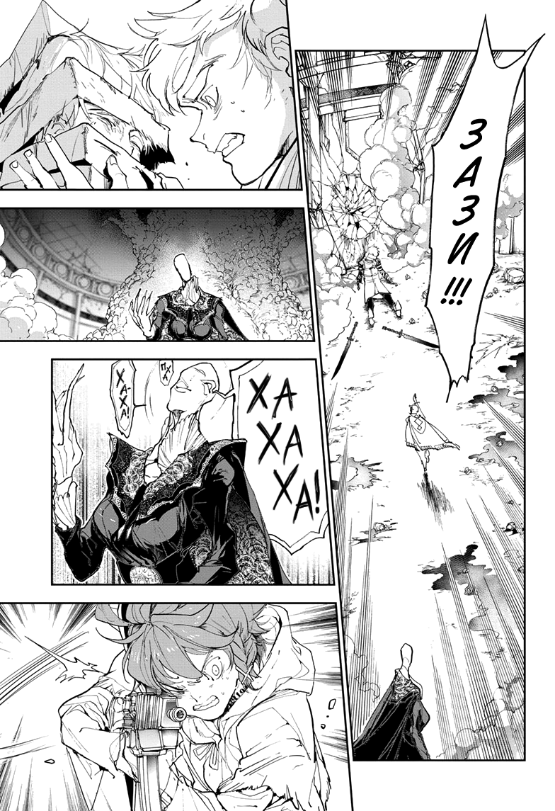Read The Promised Neverland RU Manga Online