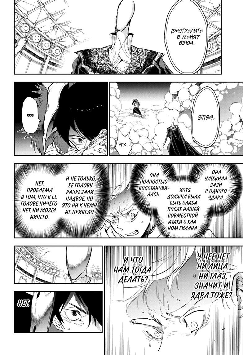 Read The Promised Neverland RU Manga Online