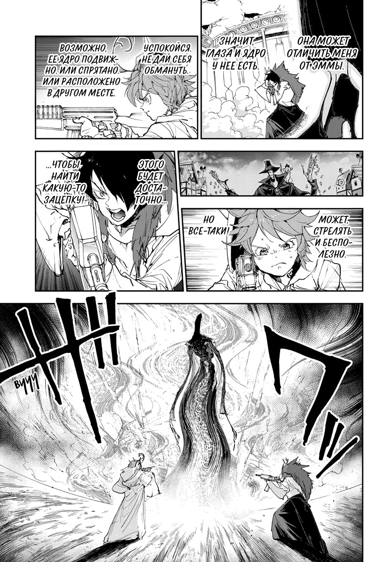Read The Promised Neverland RU Manga Online