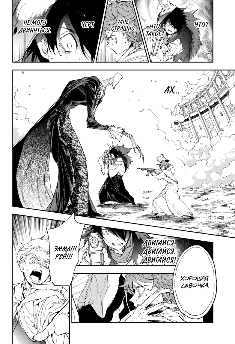 Read The Promised Neverland RU Manga Online