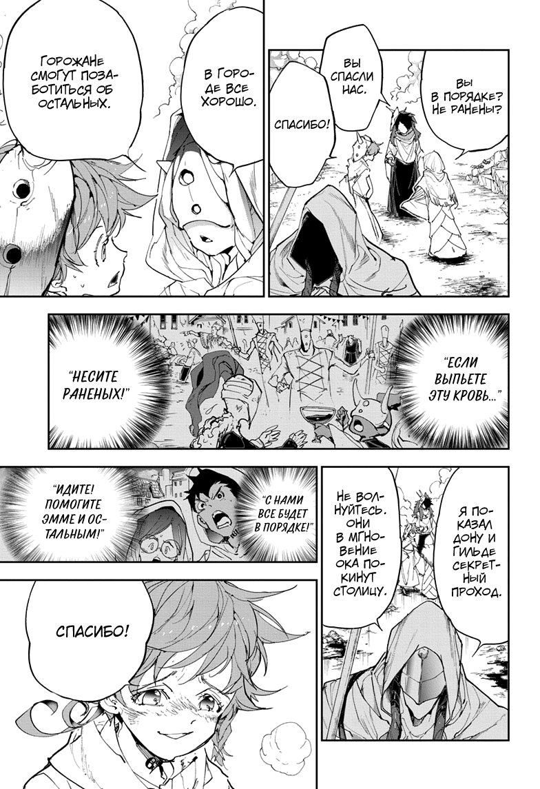 Read The Promised Neverland RU Manga Online