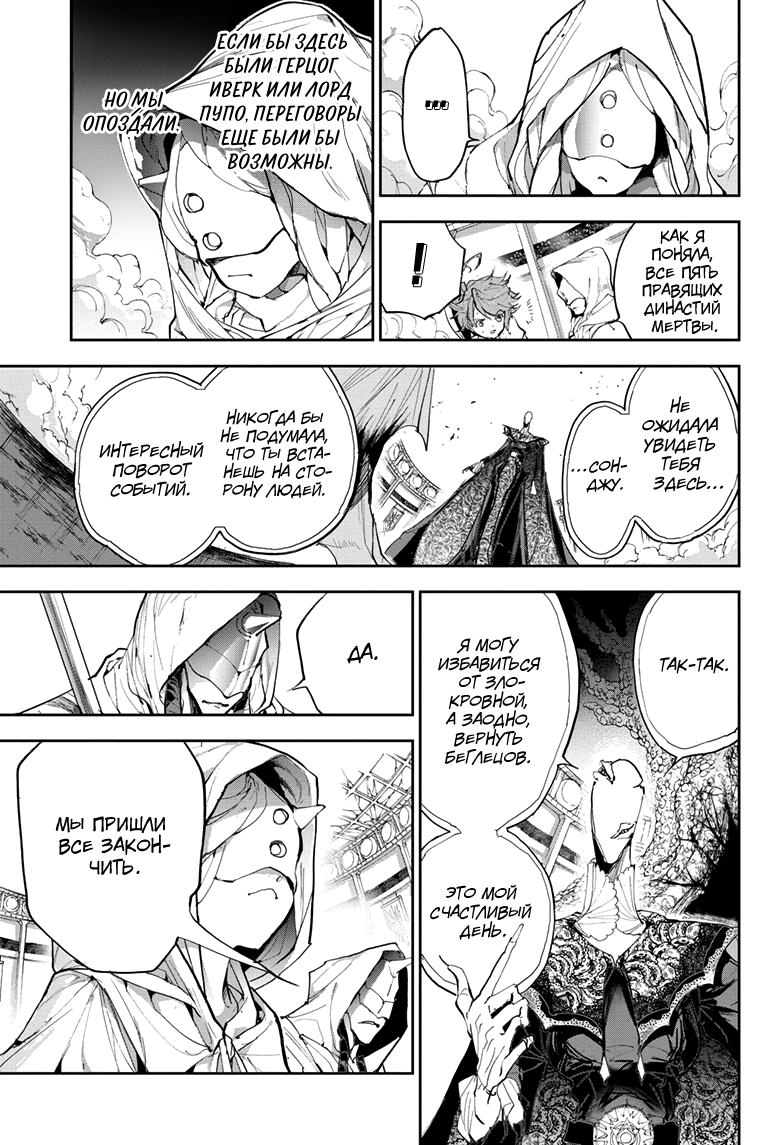 Read The Promised Neverland RU Manga Online