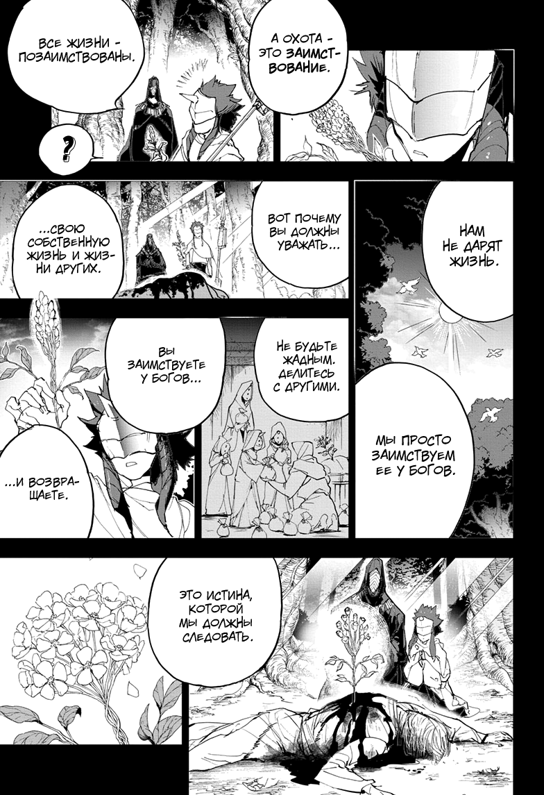 Read The Promised Neverland RU Manga Online