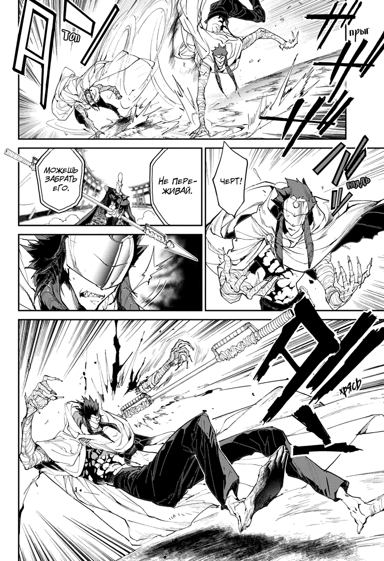 Read The Promised Neverland RU Manga Online