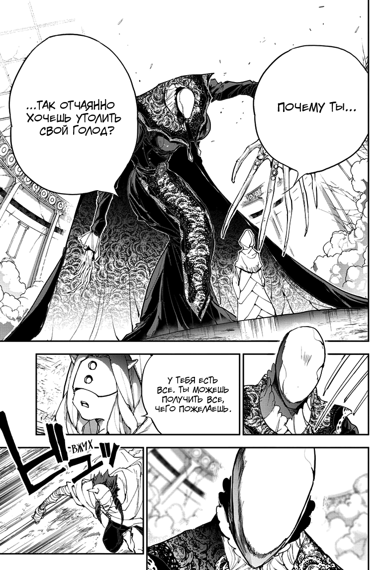 Read The Promised Neverland RU Manga Online