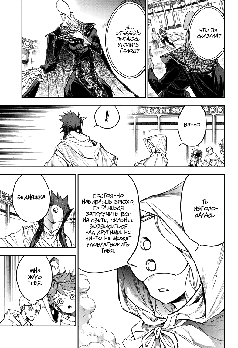 Read The Promised Neverland RU Manga Online