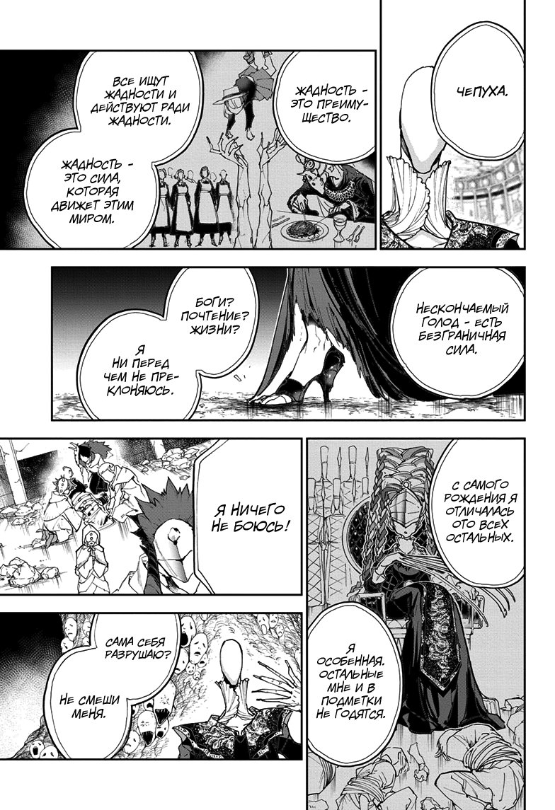 Read The Promised Neverland RU Manga Online