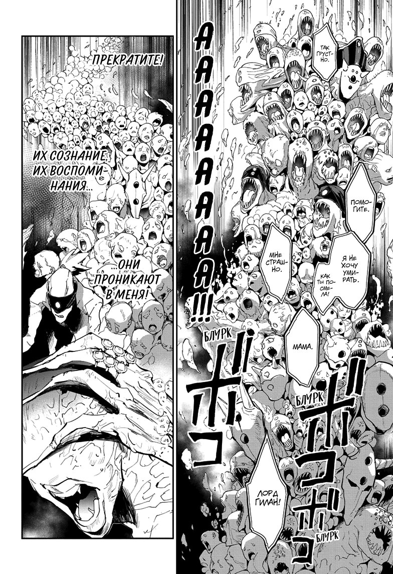 Read The Promised Neverland RU Manga Online