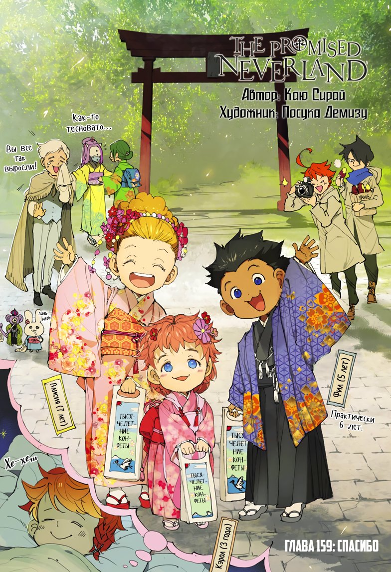 Read The Promised Neverland RU Manga Online