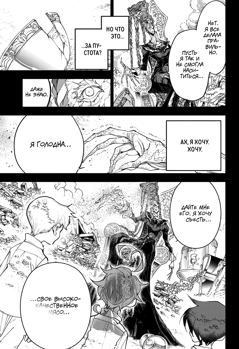 Read The Promised Neverland RU Manga Online