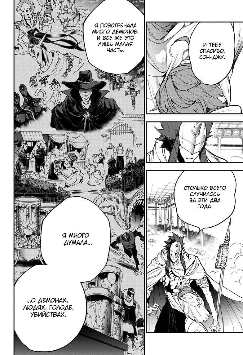 Read The Promised Neverland RU Manga Online