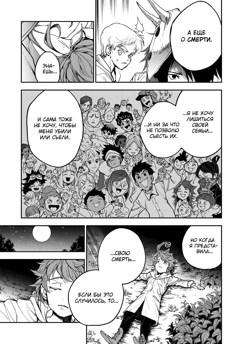 Read The Promised Neverland RU Manga Online