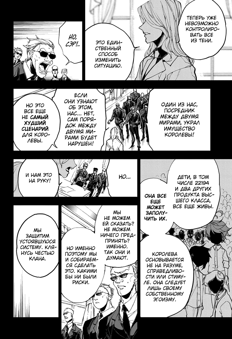 Read The Promised Neverland RU Manga Online
