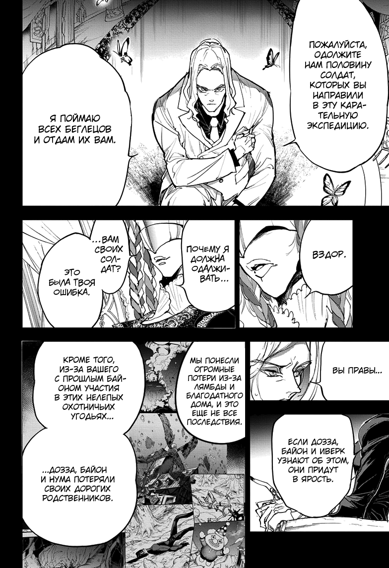 Read The Promised Neverland RU Manga Online