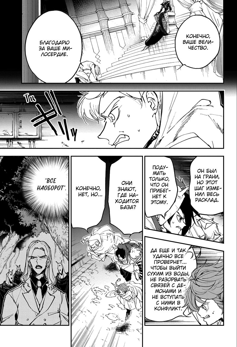 Read The Promised Neverland RU Manga Online