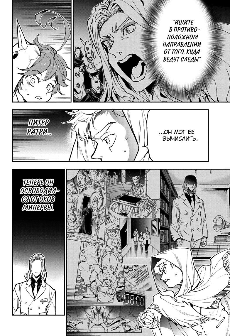 Read The Promised Neverland RU Manga Online