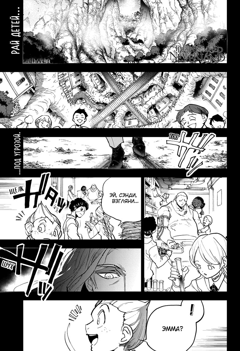 Read The Promised Neverland RU Manga Online