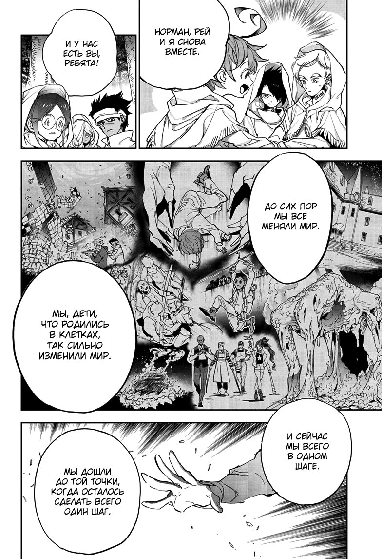Read The Promised Neverland RU Manga Online