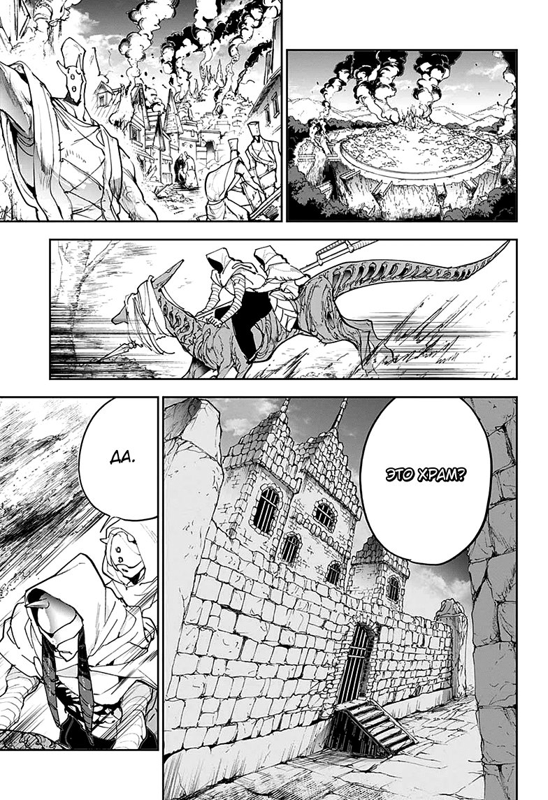 Read The Promised Neverland RU Manga Online