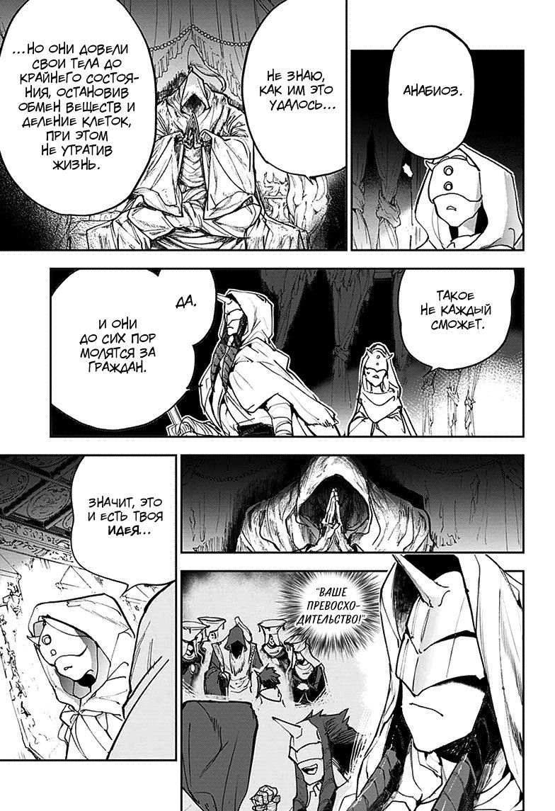 Read The Promised Neverland RU Manga Online