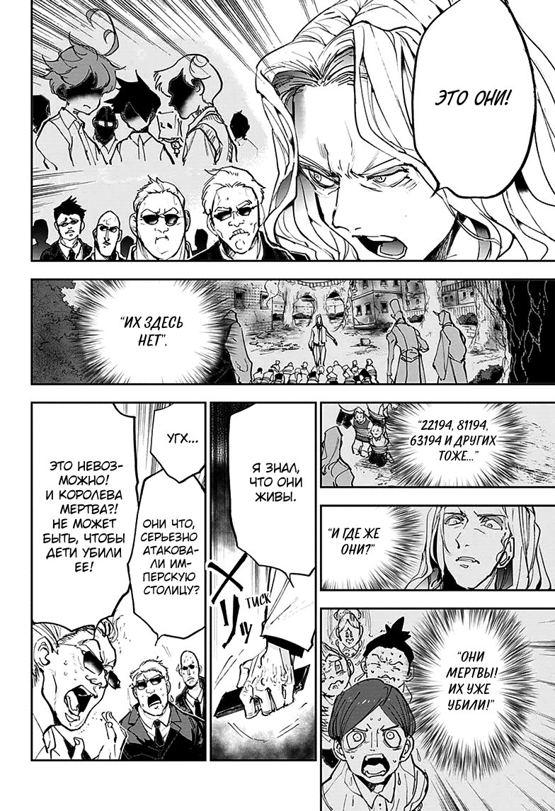 Read The Promised Neverland RU Manga Online