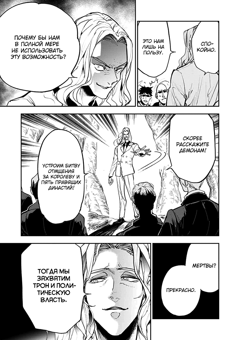 Read The Promised Neverland RU Manga Online