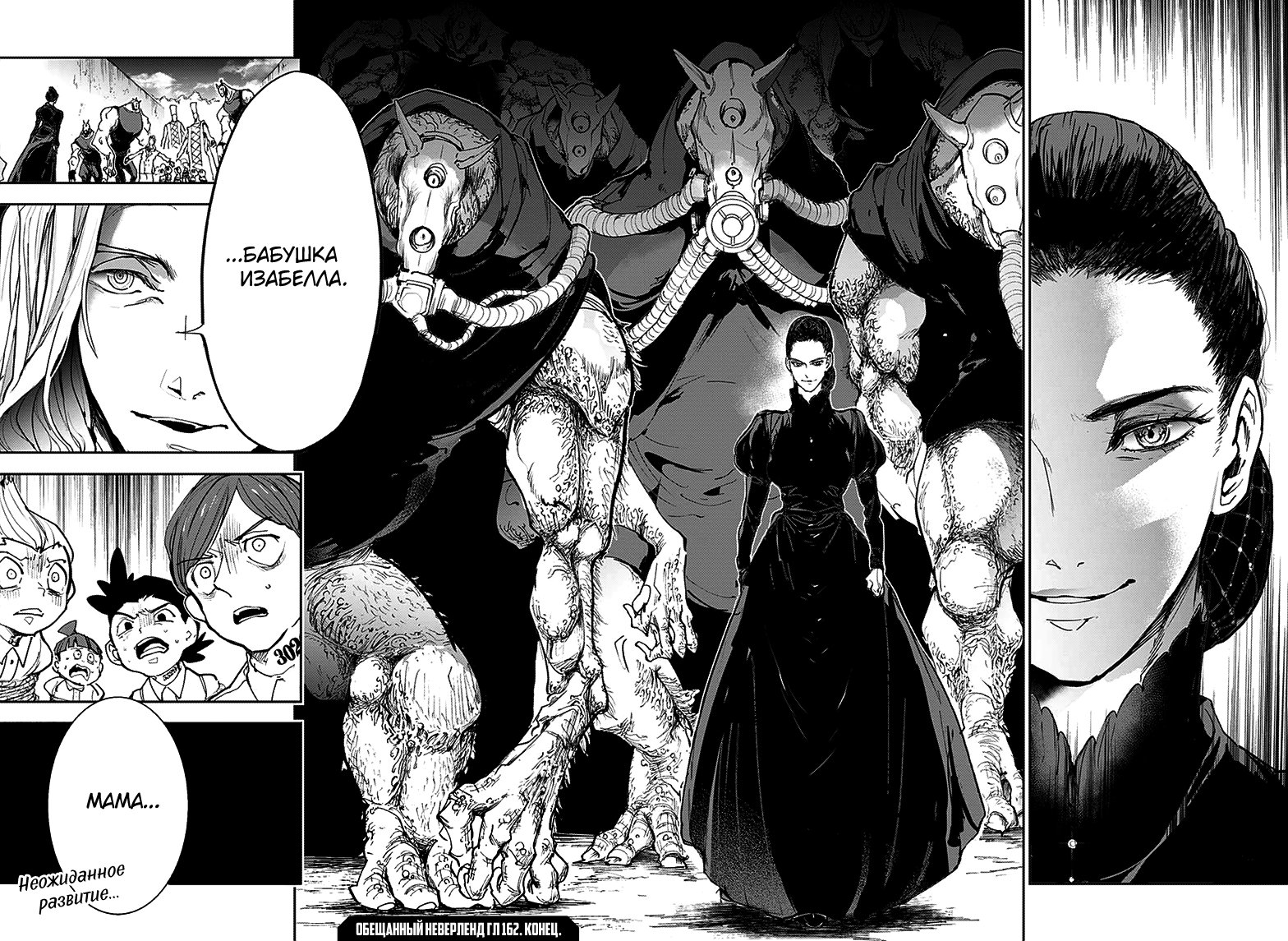 Read The Promised Neverland RU Manga Online