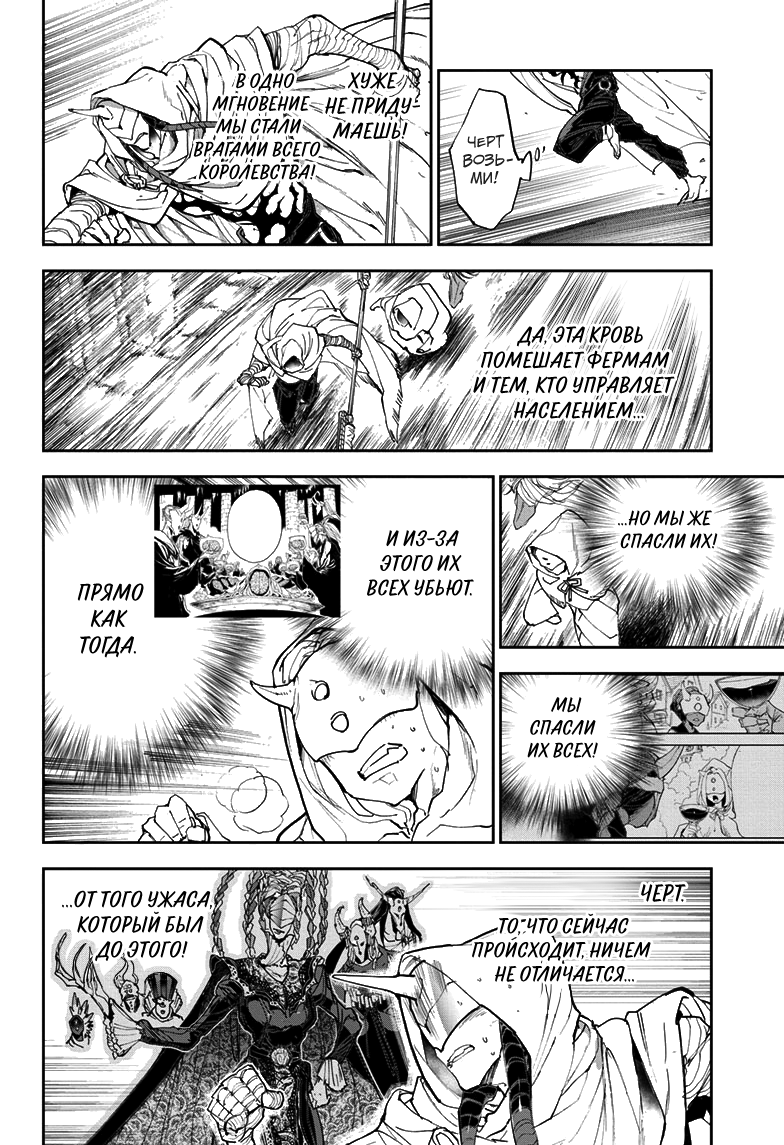 Read The Promised Neverland RU Manga Online