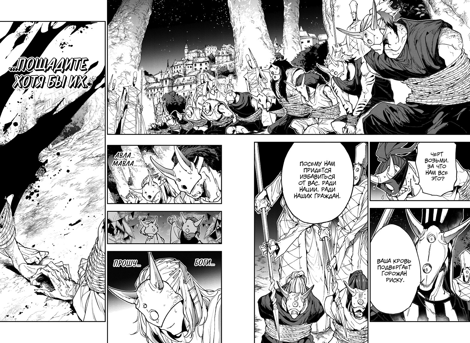 Read The Promised Neverland RU Manga Online