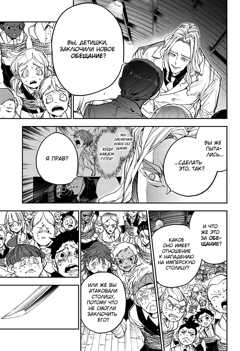 Read The Promised Neverland RU Manga Online