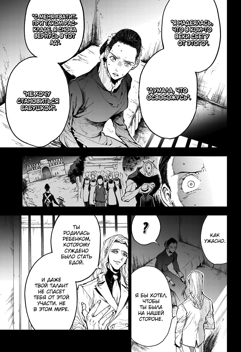 Read The Promised Neverland RU Manga Online