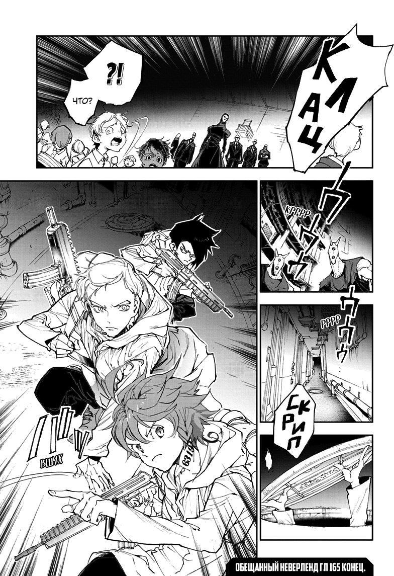 Read The Promised Neverland RU Manga Online