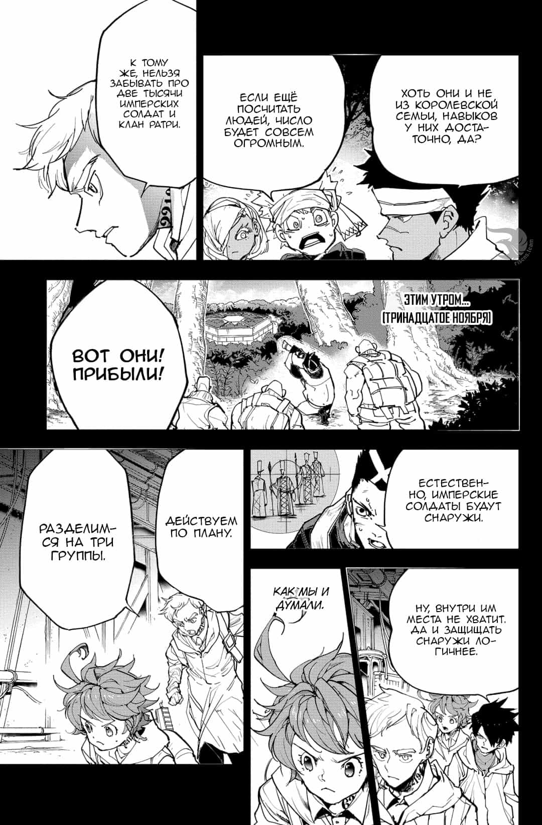 Read The Promised Neverland RU Manga Online