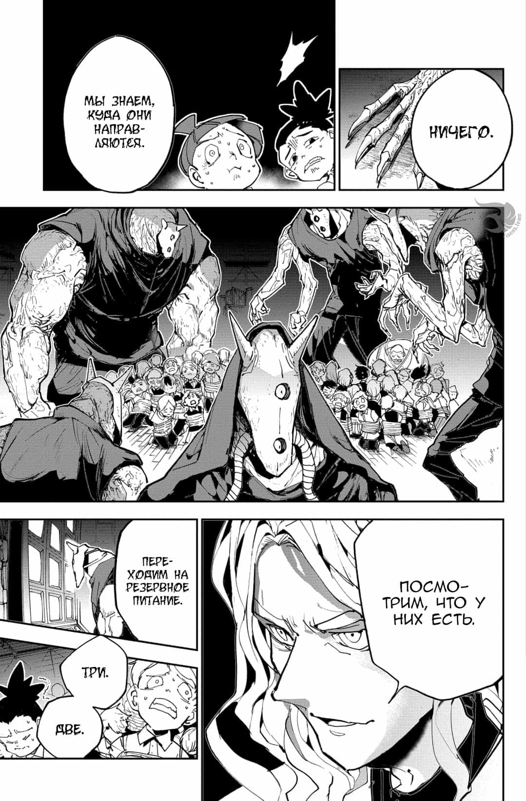 Read The Promised Neverland RU Manga Online
