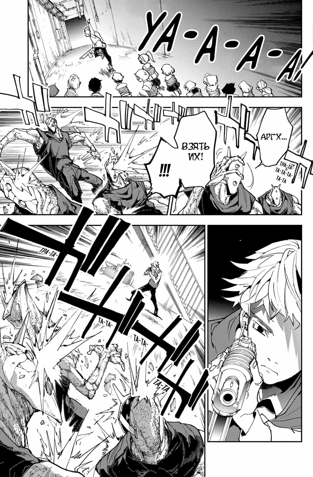 Read The Promised Neverland RU Manga Online