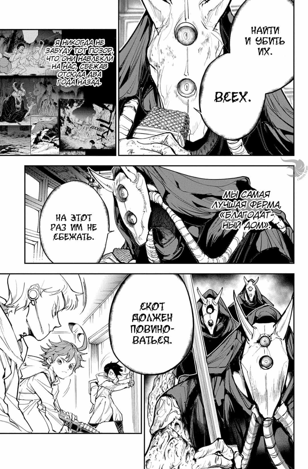 Read The Promised Neverland RU Manga Online
