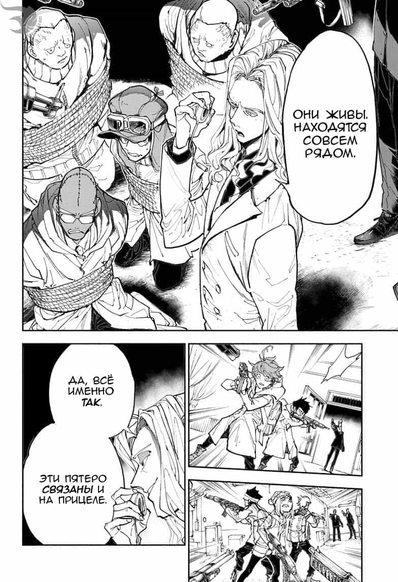 Read The Promised Neverland RU Manga Online