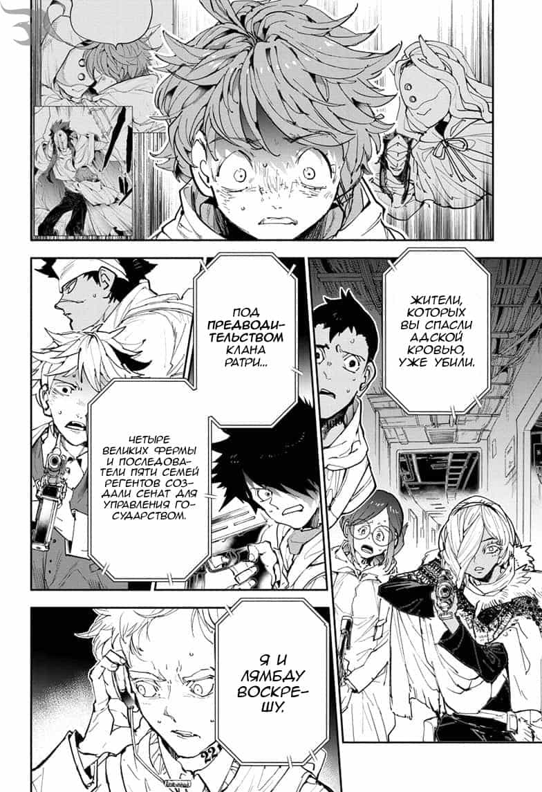 Read The Promised Neverland RU Manga Online