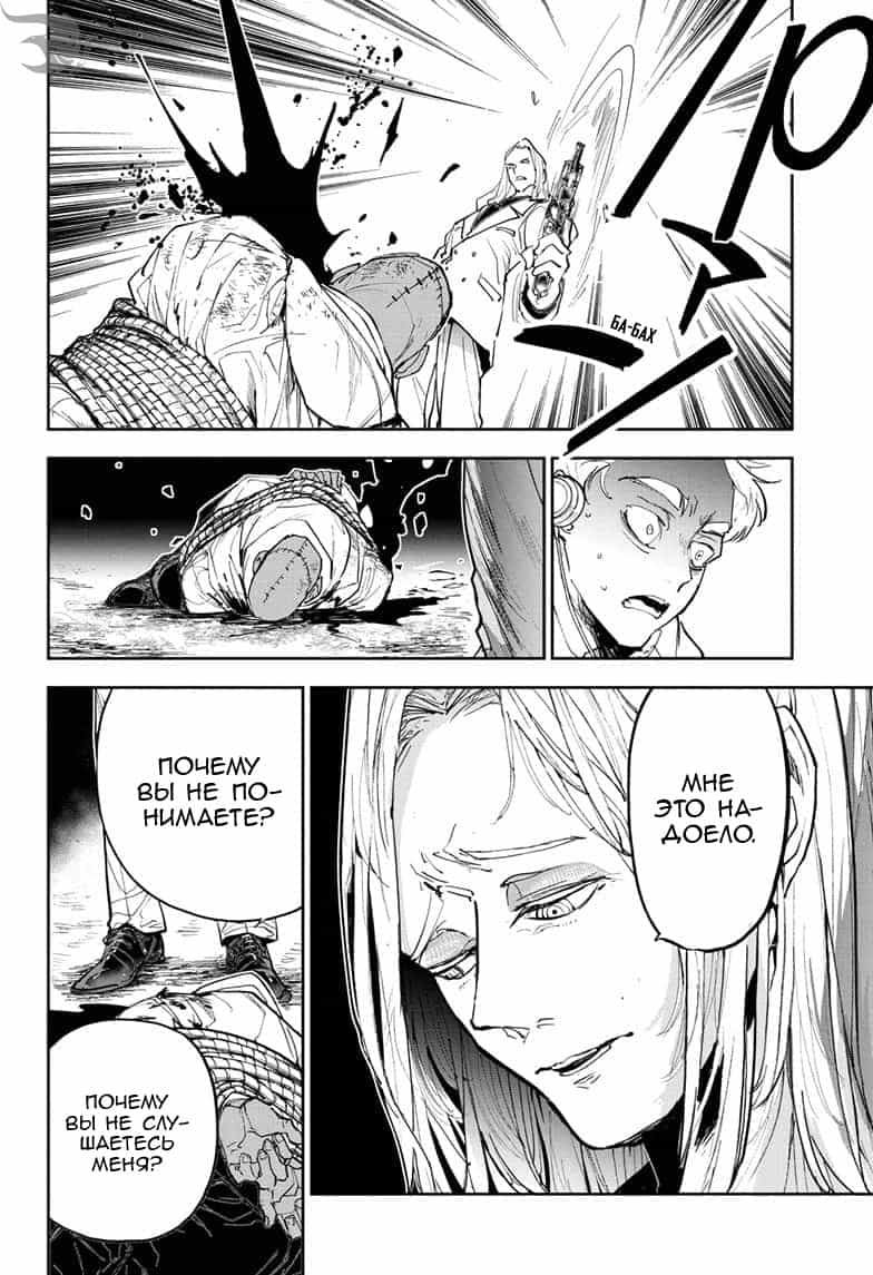 Read The Promised Neverland RU Manga Online