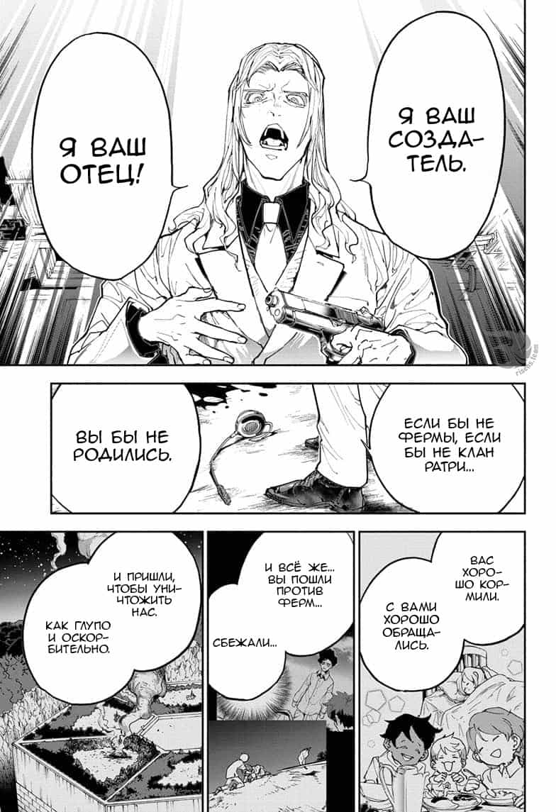 Read The Promised Neverland RU Manga Online