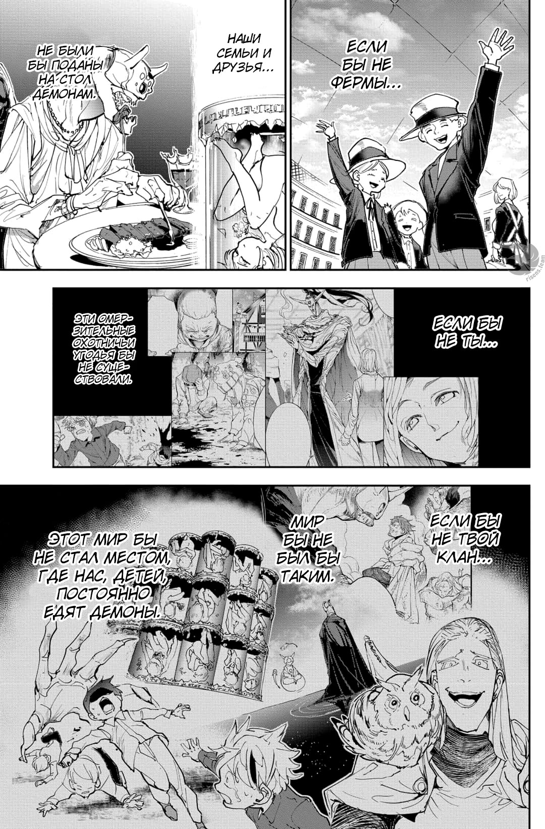 Read The Promised Neverland RU Manga Online