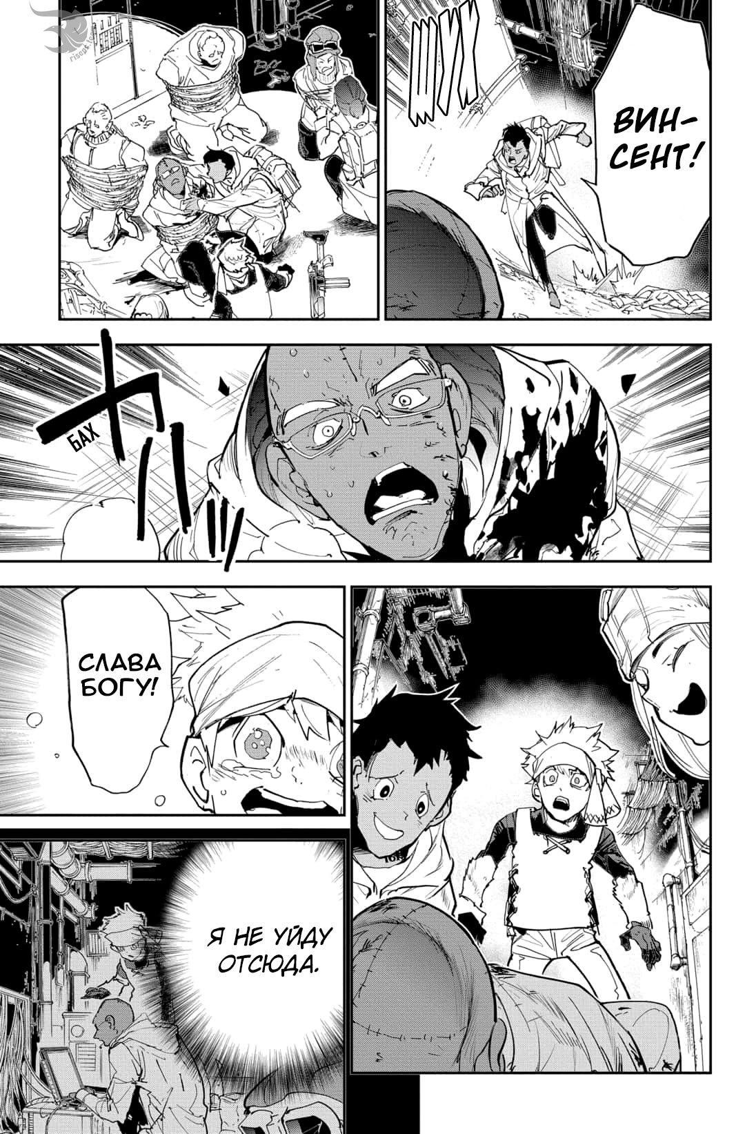 Read The Promised Neverland RU Manga Online