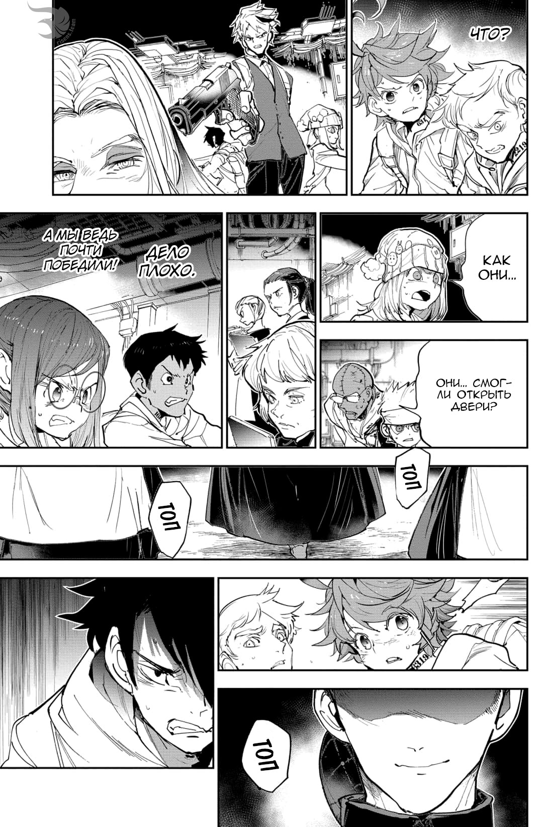 Read The Promised Neverland RU Manga Online