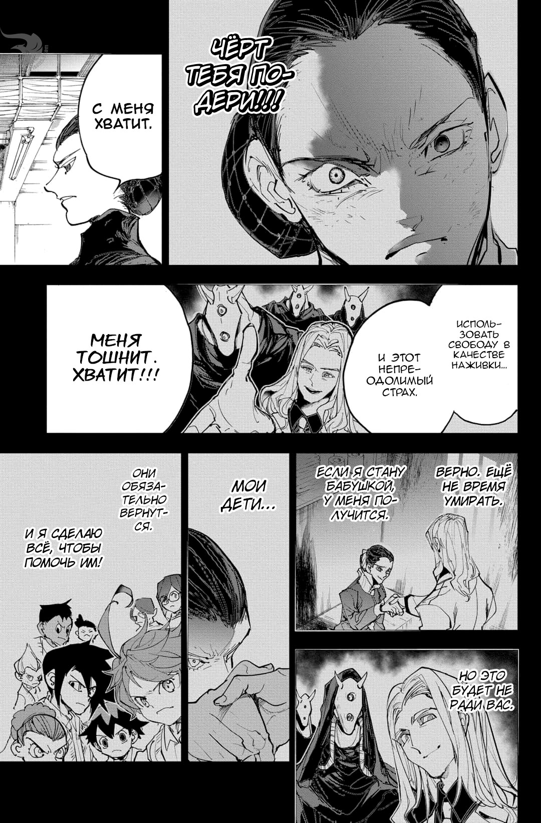 Read The Promised Neverland RU Manga Online