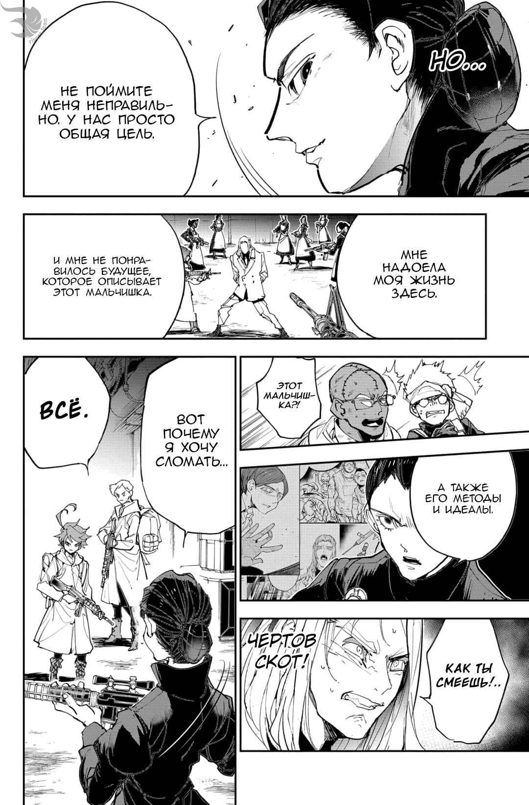 Read The Promised Neverland RU Manga Online