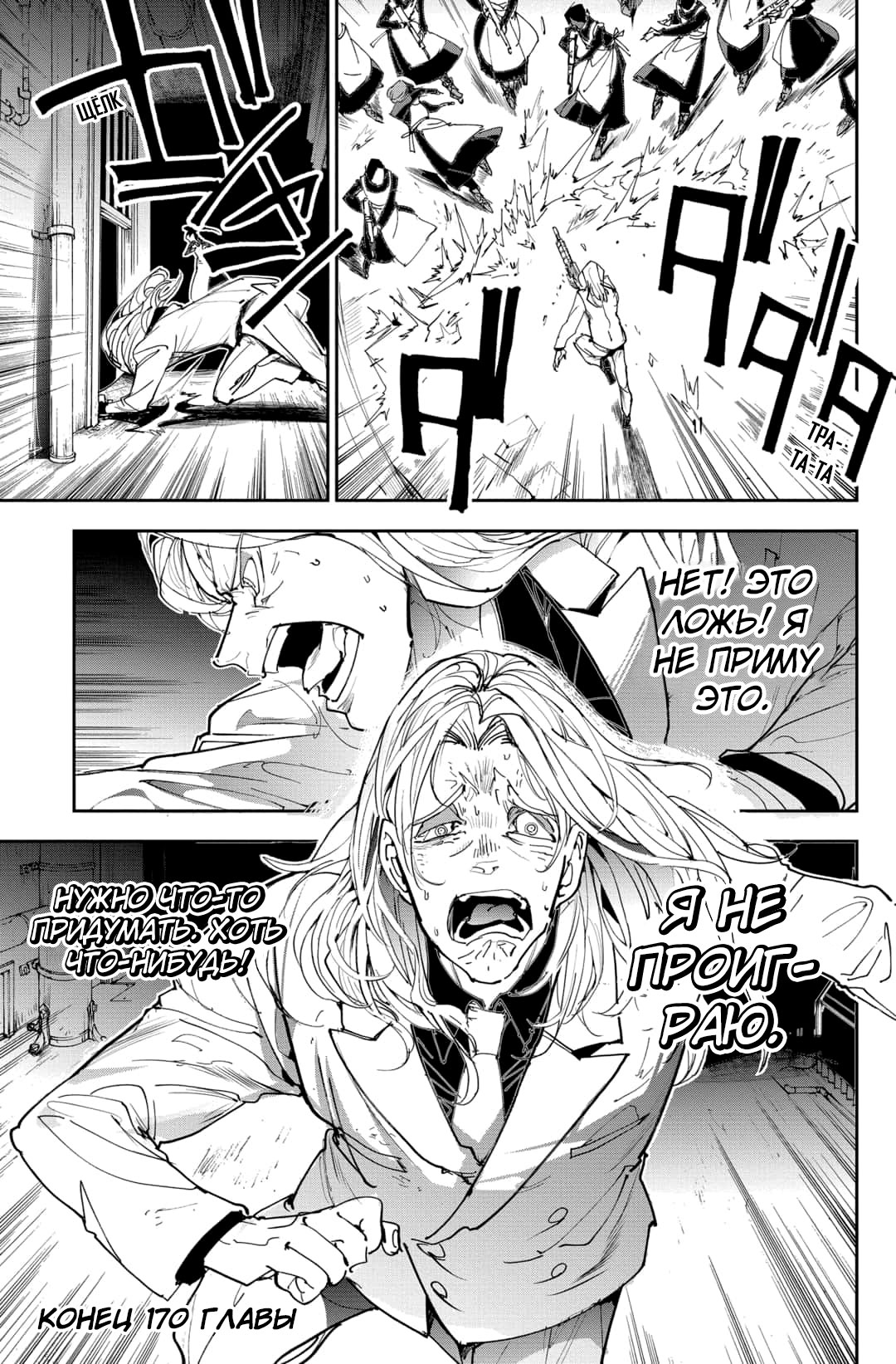 Read The Promised Neverland RU Manga Online