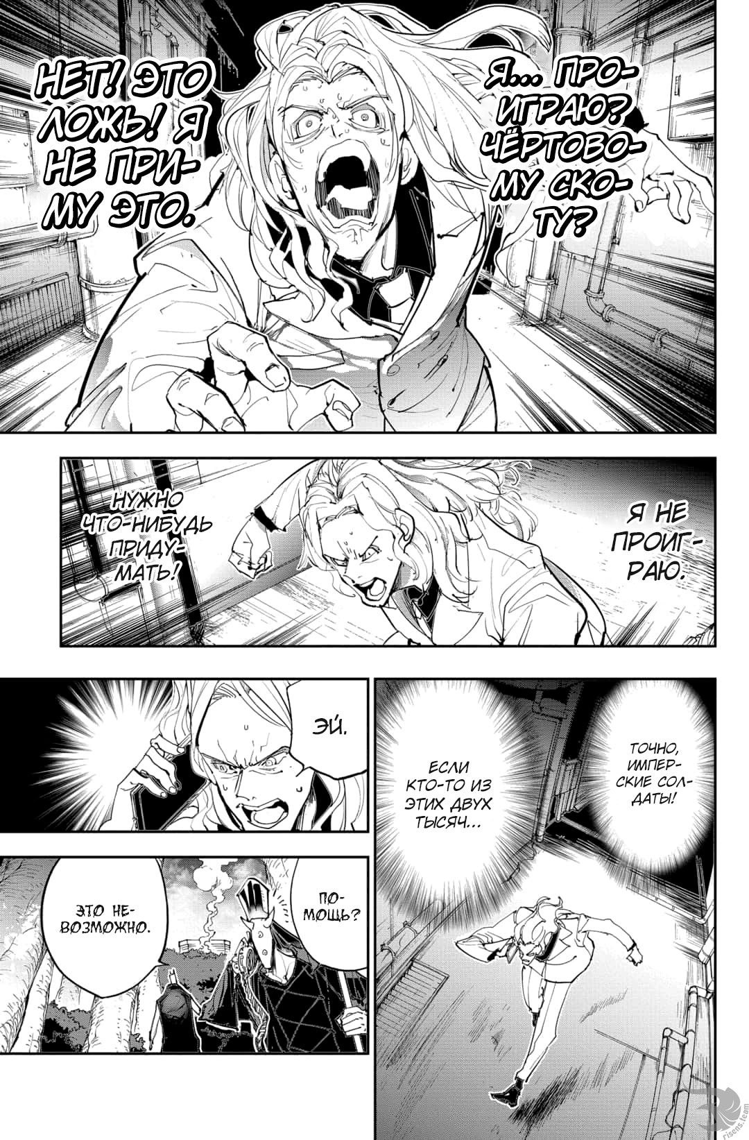 Read The Promised Neverland RU Manga Online