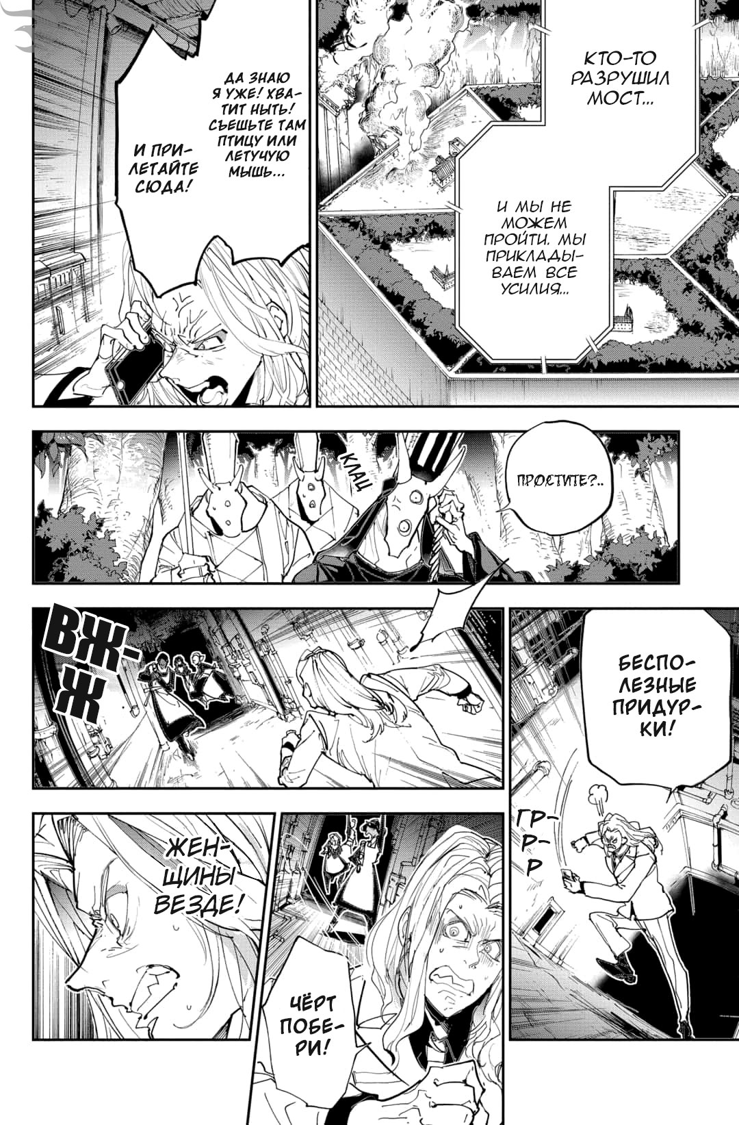 Read The Promised Neverland RU Manga Online