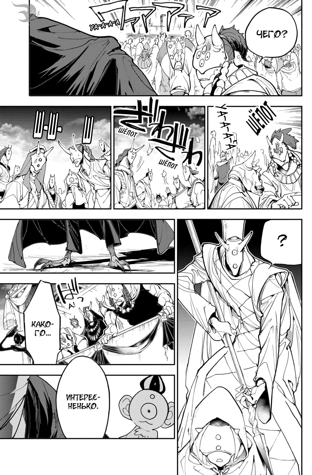 Read The Promised Neverland RU Manga Online