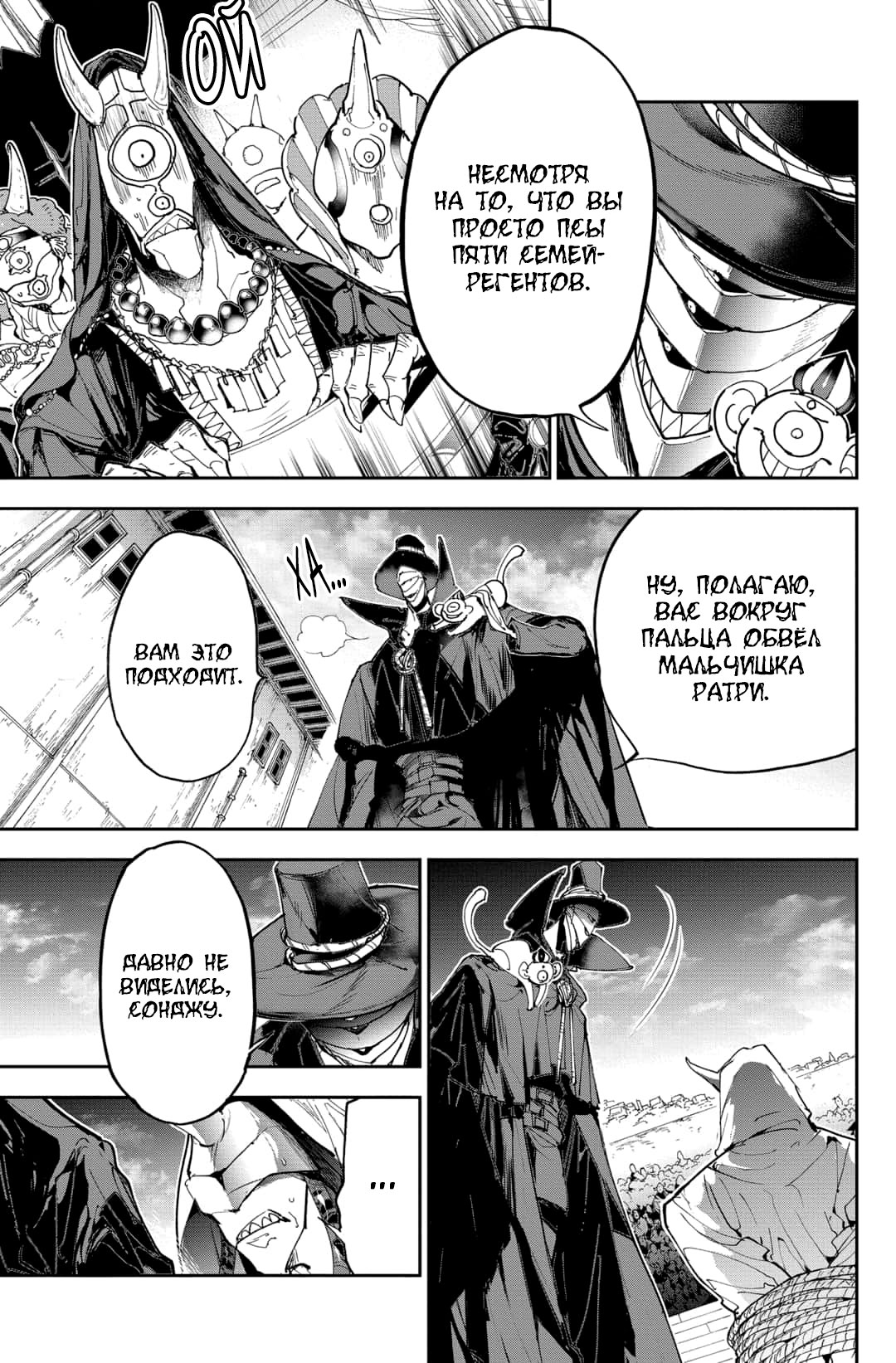 Read The Promised Neverland RU Manga Online